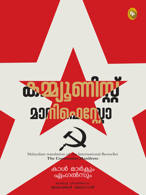 cover image of The Communist Manifesto (Malayalam)